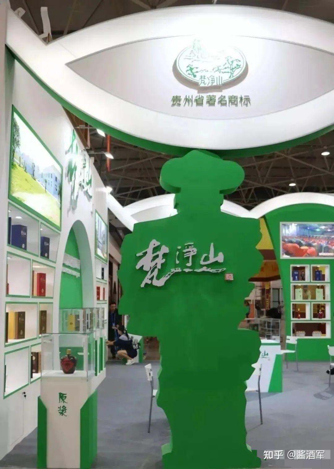 梵净山酒 | 贵州省铜仁梵净山酒业有限公司出品 - 知乎