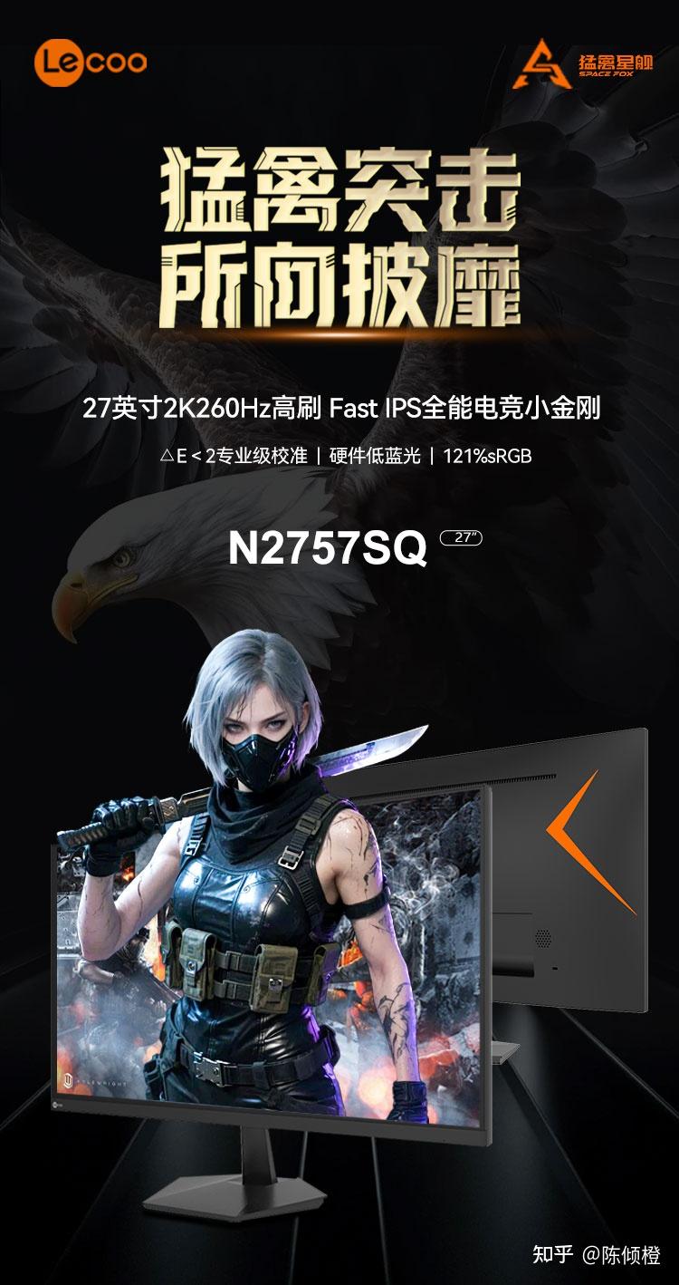 27英寸2K高刷屏怎么选?除了高刷以外,配置均衡也很重要