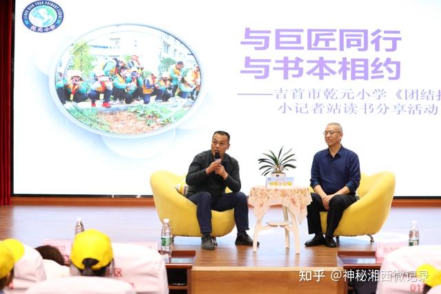 湘西:文艺名家进校园.涵养文化传爱心 - 知乎