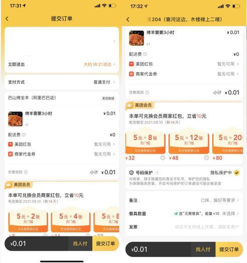 外卖优惠券公众号骗局?外卖红包大额优惠券,外卖红包哪里领?