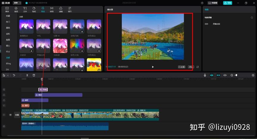 剪映手把手教程