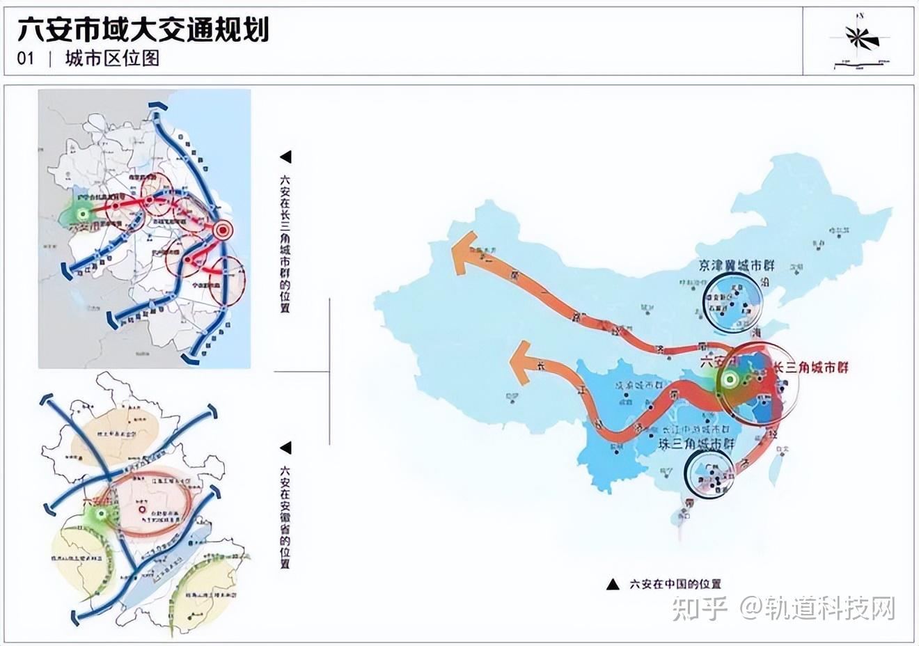 六安市地铁规划图图片