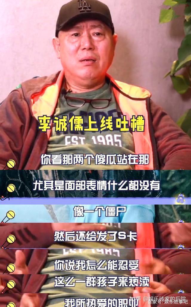 吃老本这事儿,只服李诚儒