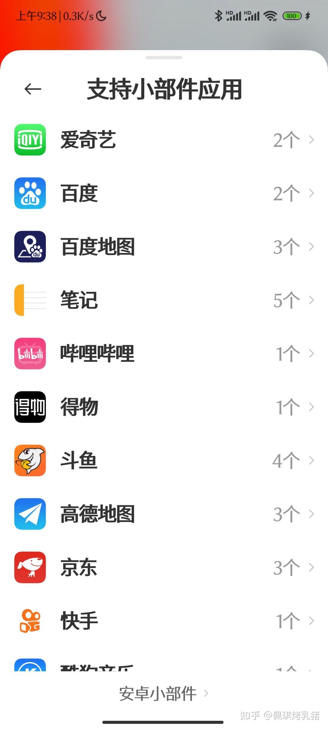 小米短信app不见了在哪里添加 小米短信app不见了在哪里添加