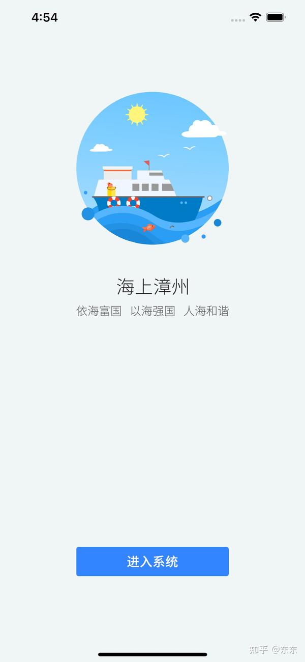 App Tech Support
