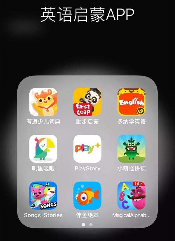 免费app推荐系列三 亲测好用的12款英语启蒙软件 知乎