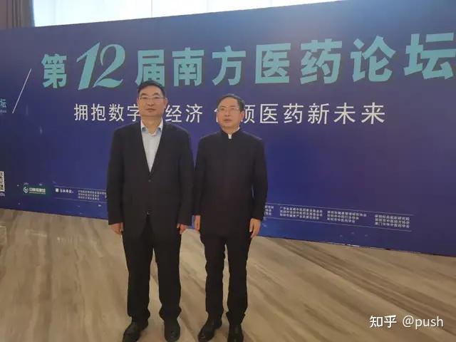 第十二届南方医药论坛在深圳举办