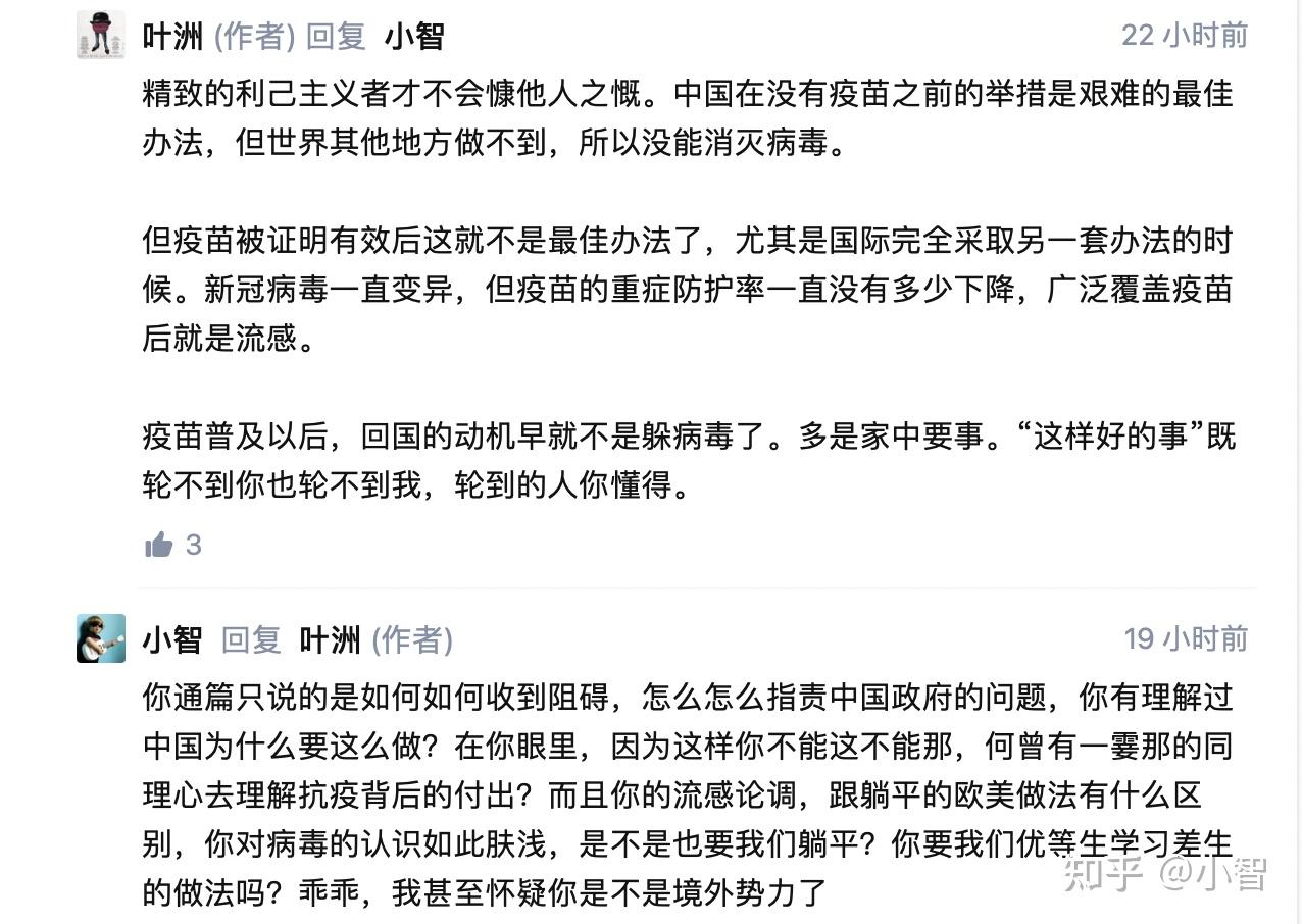 精致利己主义者的睁眼瞎