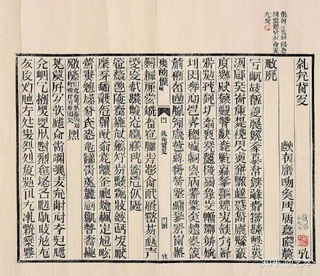 如何评价徐冰的《天书》? - 知乎