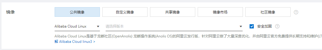 阿里云轻量应用服务器和云服务器ECS的区别插图3 阿里云轻量应用服务器和云服务器ECS的区别插图3
