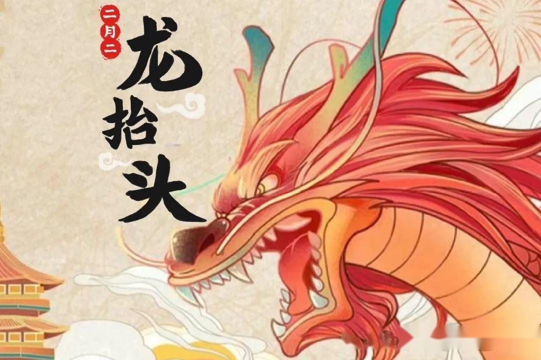 今日龙抬头再忙也要记得吃4样做2事忌1事风调雨顺寓意好老传统别忘了