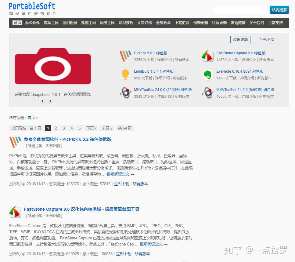 有哪些值得推荐的下载软件的网站?