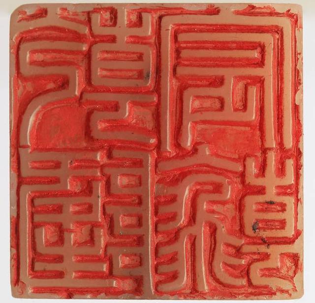 同古堂乾隆宸翰寿山石玺印1225万欧元高价落锤高清细节图