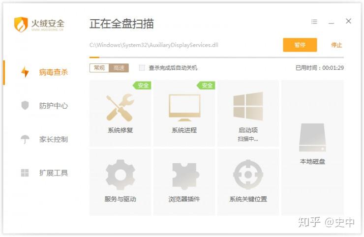 火绒安全马刚自述:中国还有一个“纯粹”的杀毒软件 - 知乎