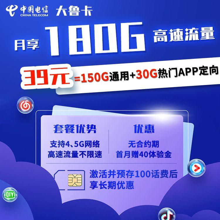 最强电信流量卡手机卡合集!!! - 知乎