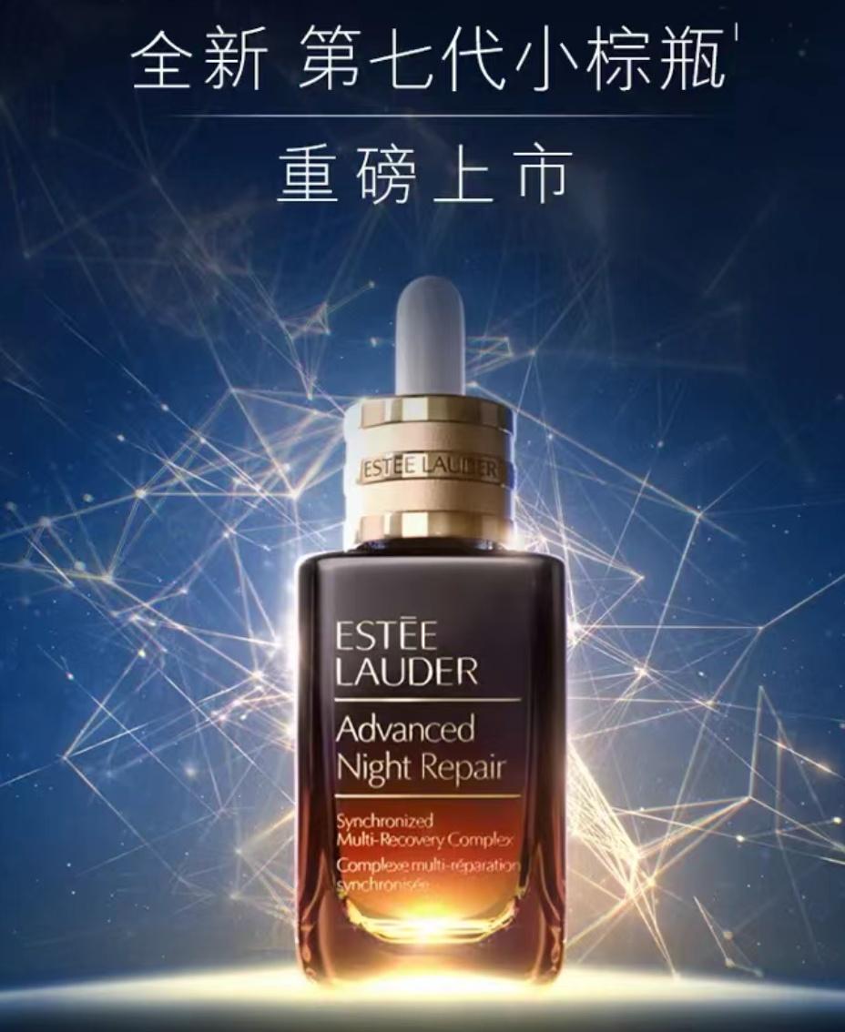 雅诗兰黛当家头牌小棕瓶第七代究竟好在哪
