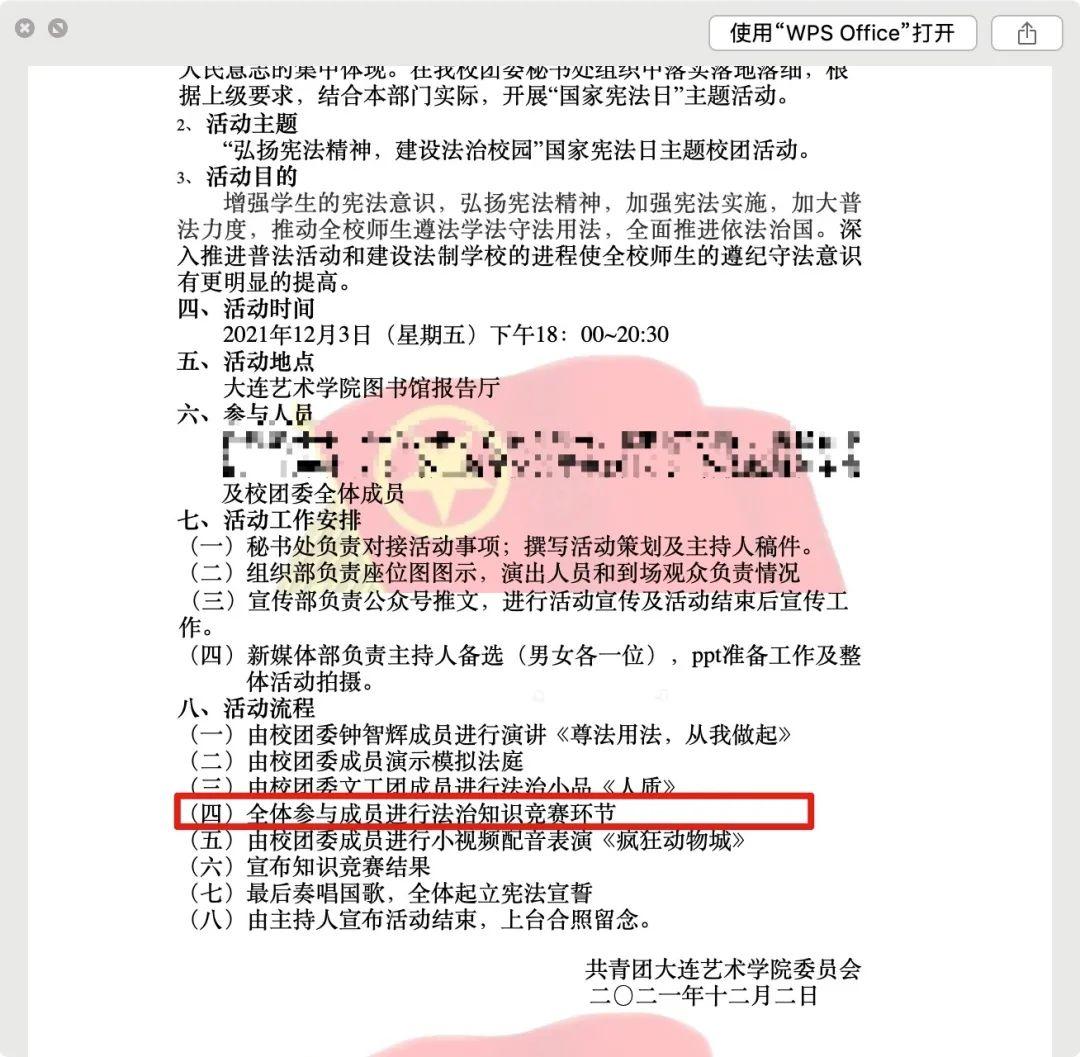 国家宪法日普法答题活动小程序 国家宪法日普法答题活动小程序