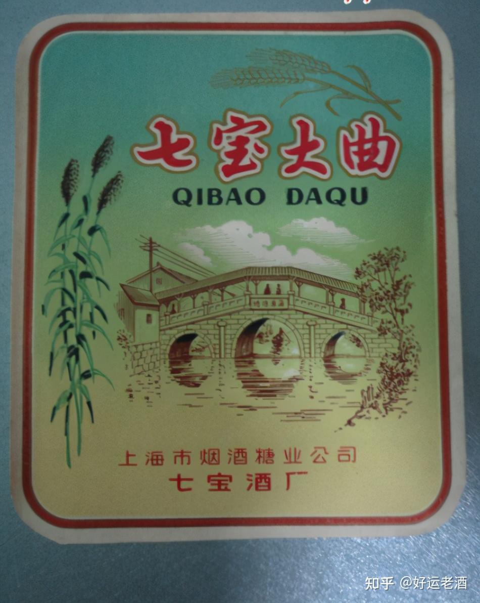 各位酒友你们有喝过七宝大曲吗?评论区聊聊你的看法吧!关注我!