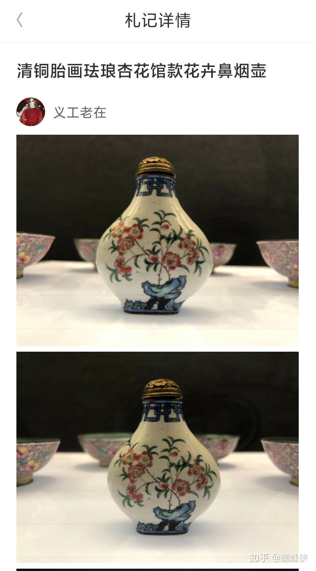 染付 皿 馬と人物図 骨董品 猪口 道光年間