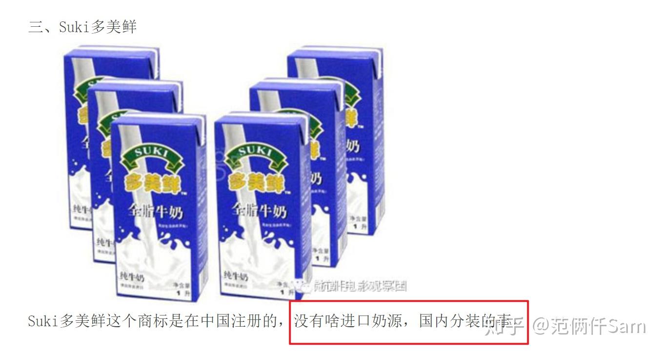 硬核科普,教你判断进口牛奶是不是假洋鬼子 - 知乎