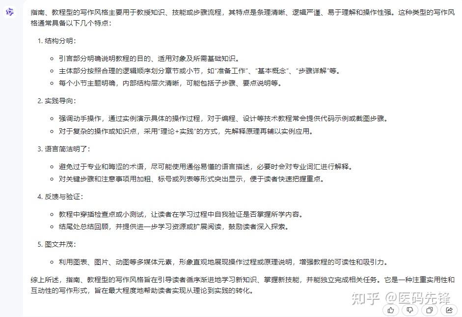 通义千问 VS 文心一言4.0:AI工具在中文写作能力的较量 - 知乎