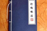 斗米养恩担米养仇不做毫无原则的老好人