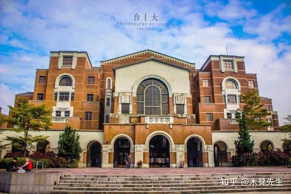 我国台湾省的“10大名校”,你知道都是有哪些大学吗?我们一起去看看吧! - 知乎
