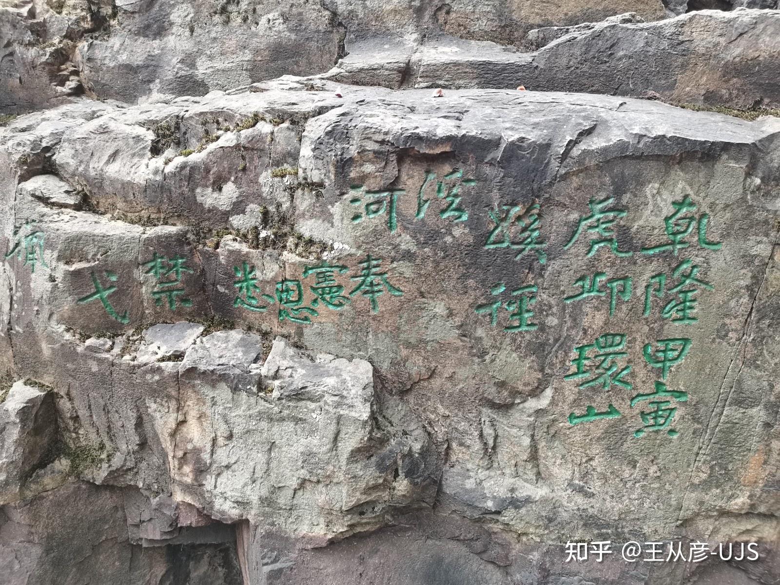 苏州虎丘山之剑池 - 知乎