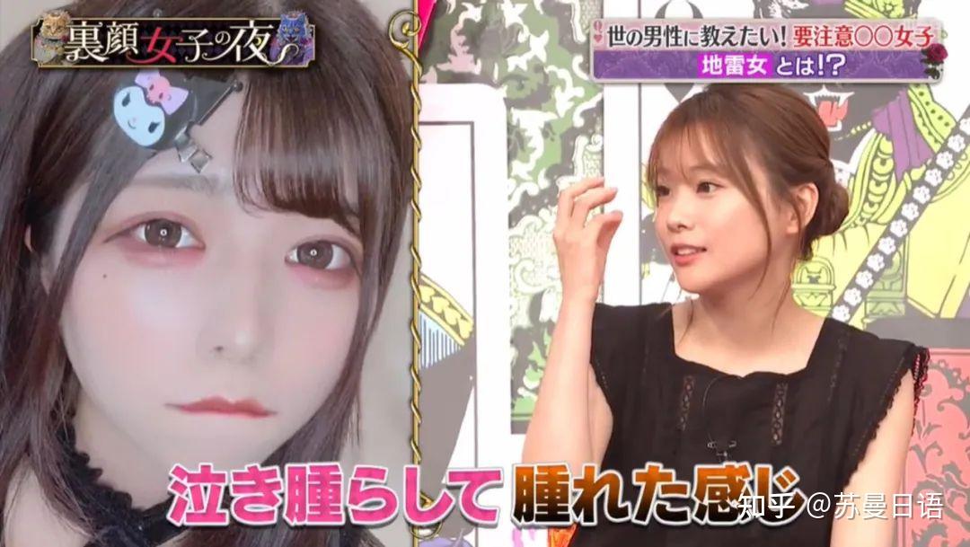 地雷系女子是日版精神小妹还是非主流病娇