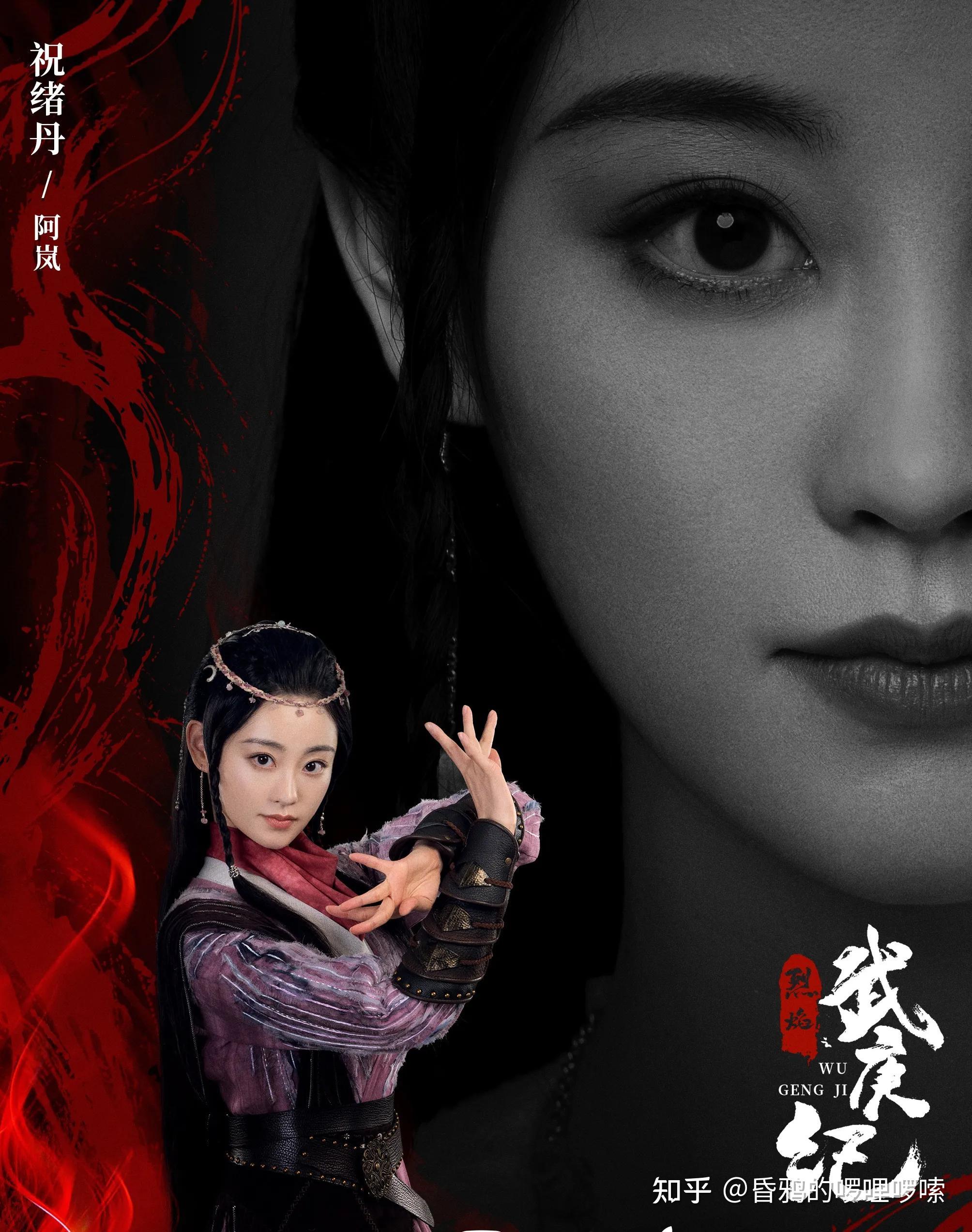 第二,饰演阿岚的祝绪丹