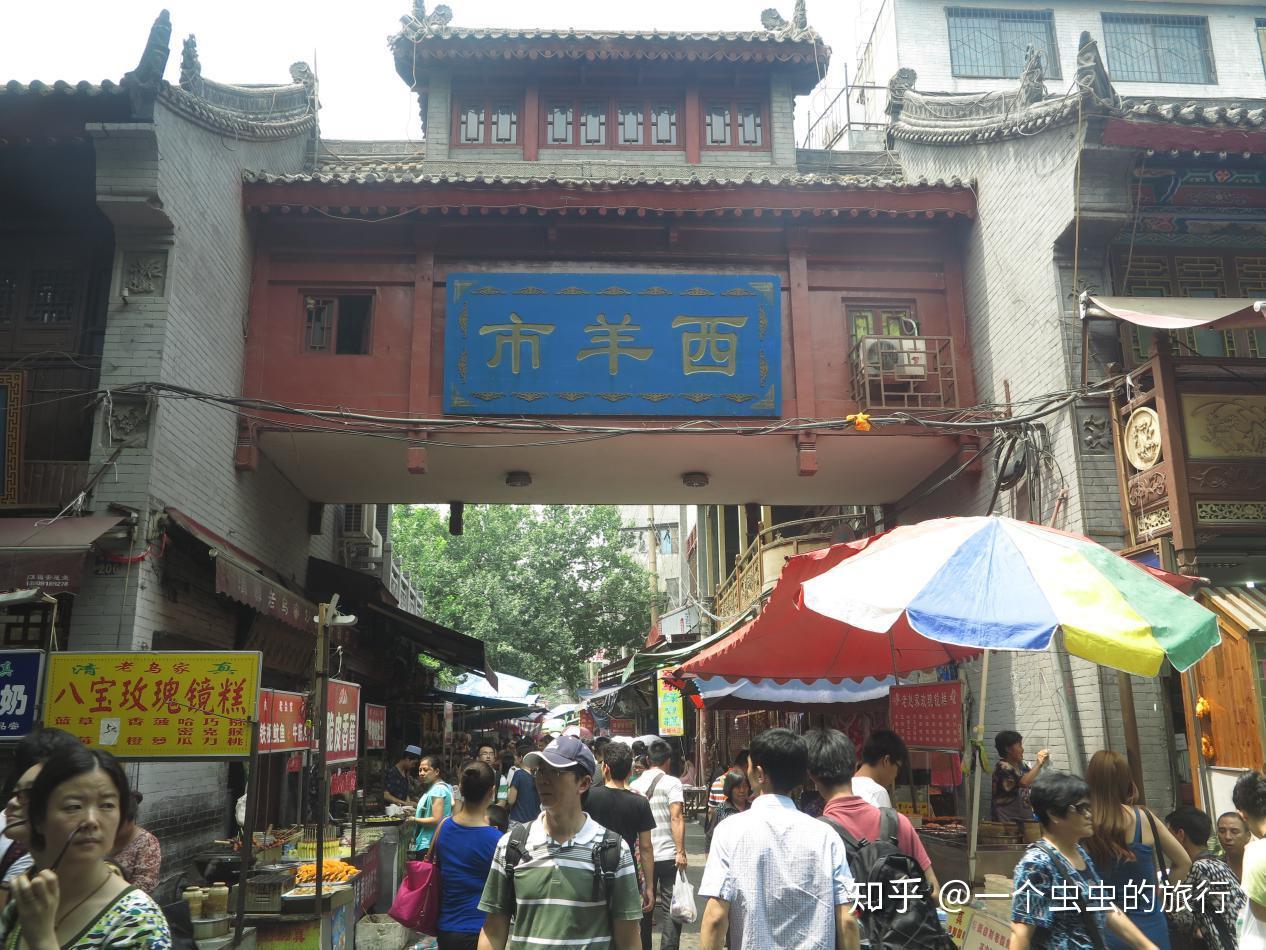 西安风情处,北院门回坊文化风情街 - 知乎