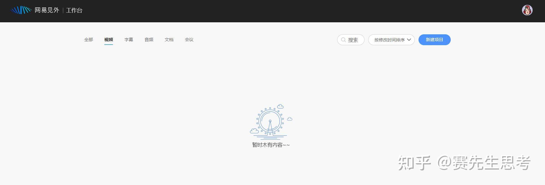 语音如何快速转文字？文字如何一键转语音？ - 知乎