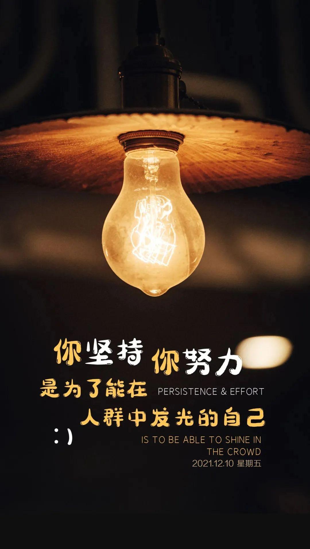 12月10日寒冬早安心语正能量暖心短句 朋友圈流行的早上好图片正能量