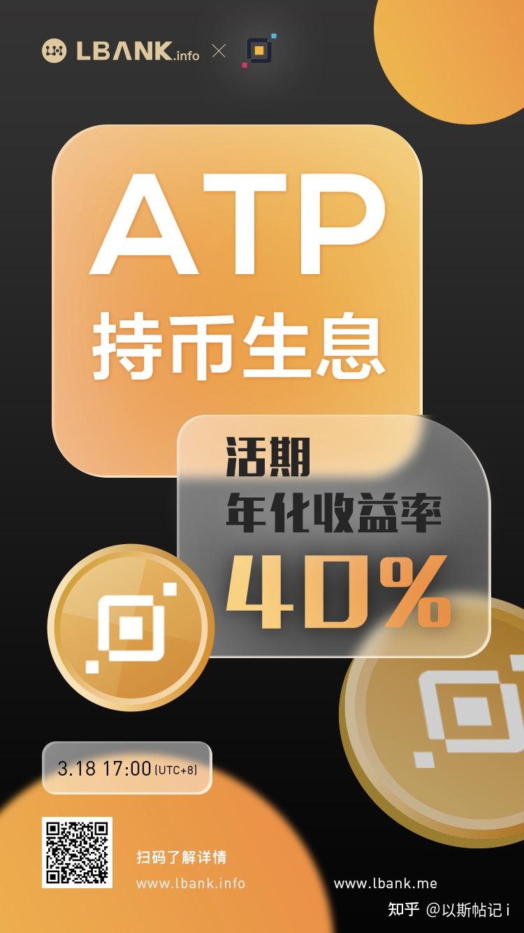 全网最高的存币生息，可能是下一个ksm，你懂的… - 知乎