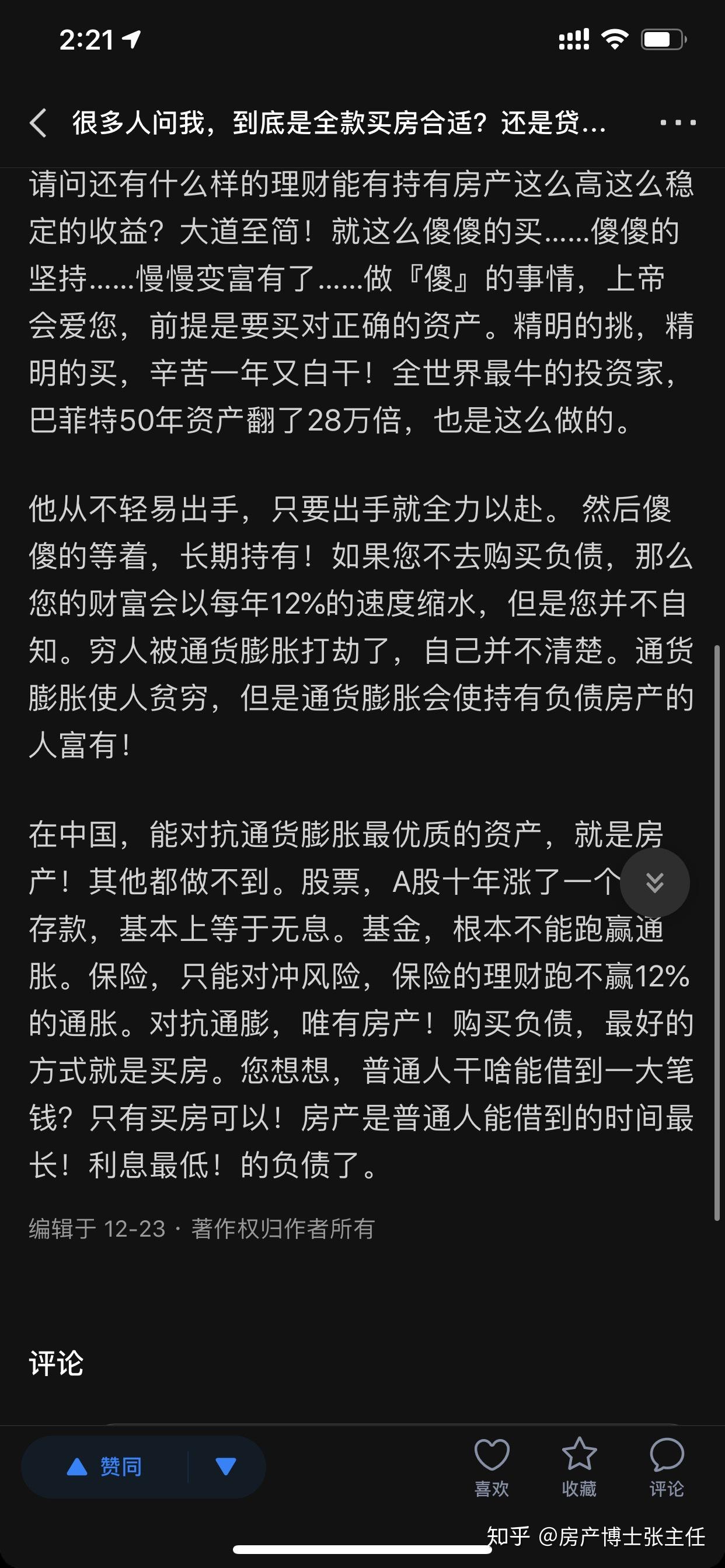 夫妻如何贷款10万去做生意(夫妻如何贷款10万去做生意赚钱)