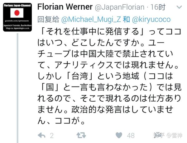 关于hololive桐生可可事件的个人看法 同生可可 太阳网络