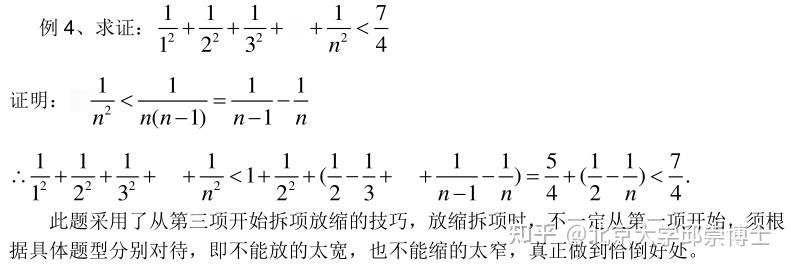 高中数学“放缩法”求不等式解题技巧&例题 - 知乎