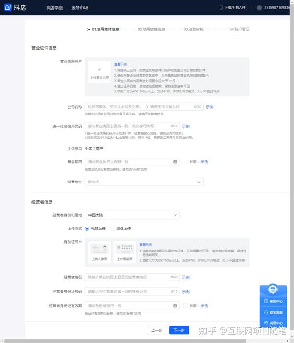 抖音小店登陆入口_抖音小店官网登录平台_抖音小店登入口