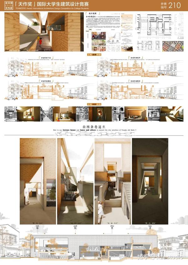 竞赛入围丨《建筑师》杂志·2022“天作奖”国际大学生建筑设计竞赛入围作品 - 知乎