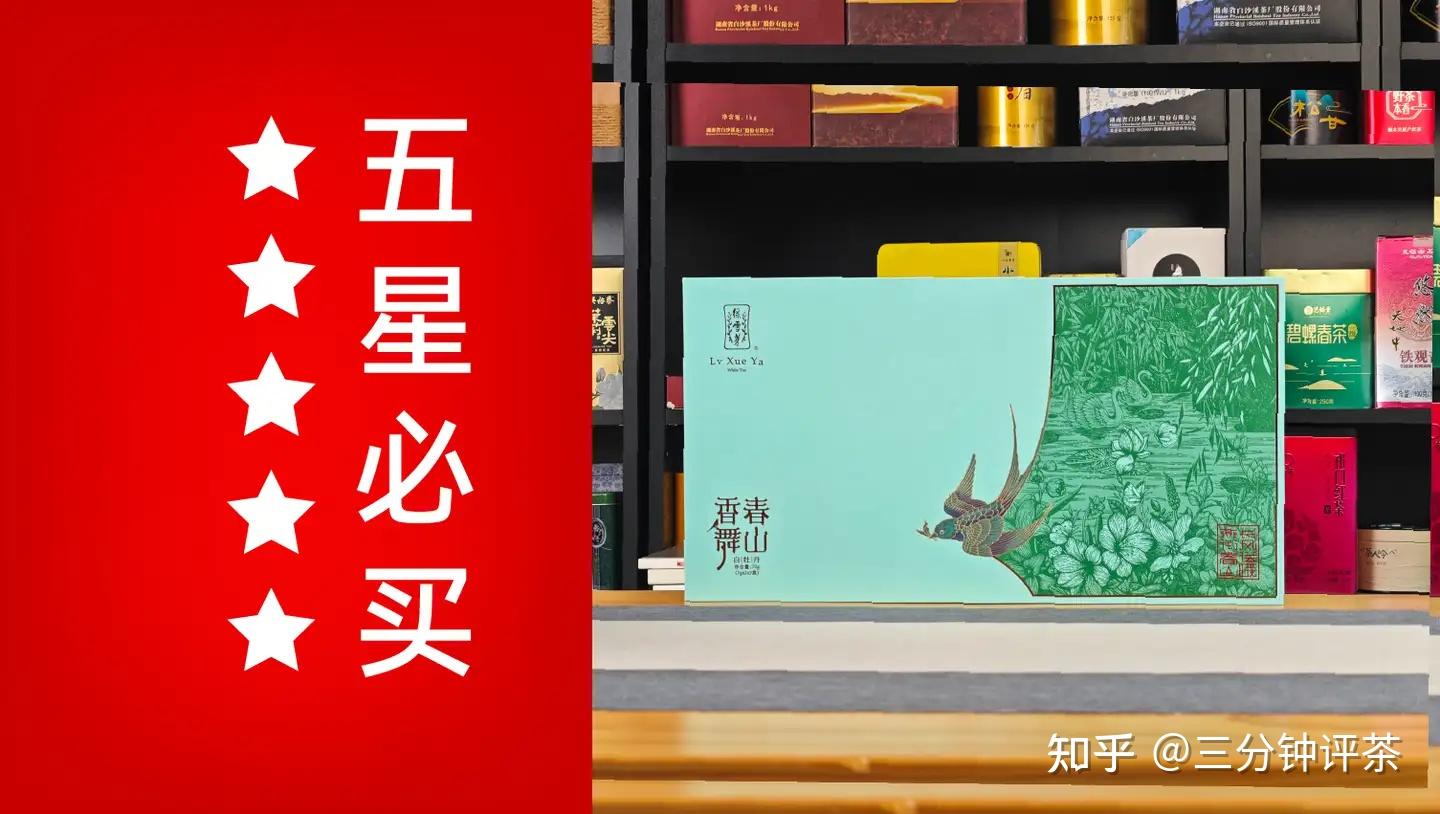 绿雪芽旗下哪款茶最推荐？绿雪芽五星/四星茶汇总—三分钟评茶出品- 知乎