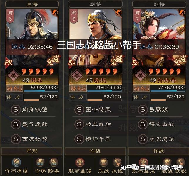 三国志战略版pk赛季官渡之战s4s11主流阵容天梯表t0队排行以及武将