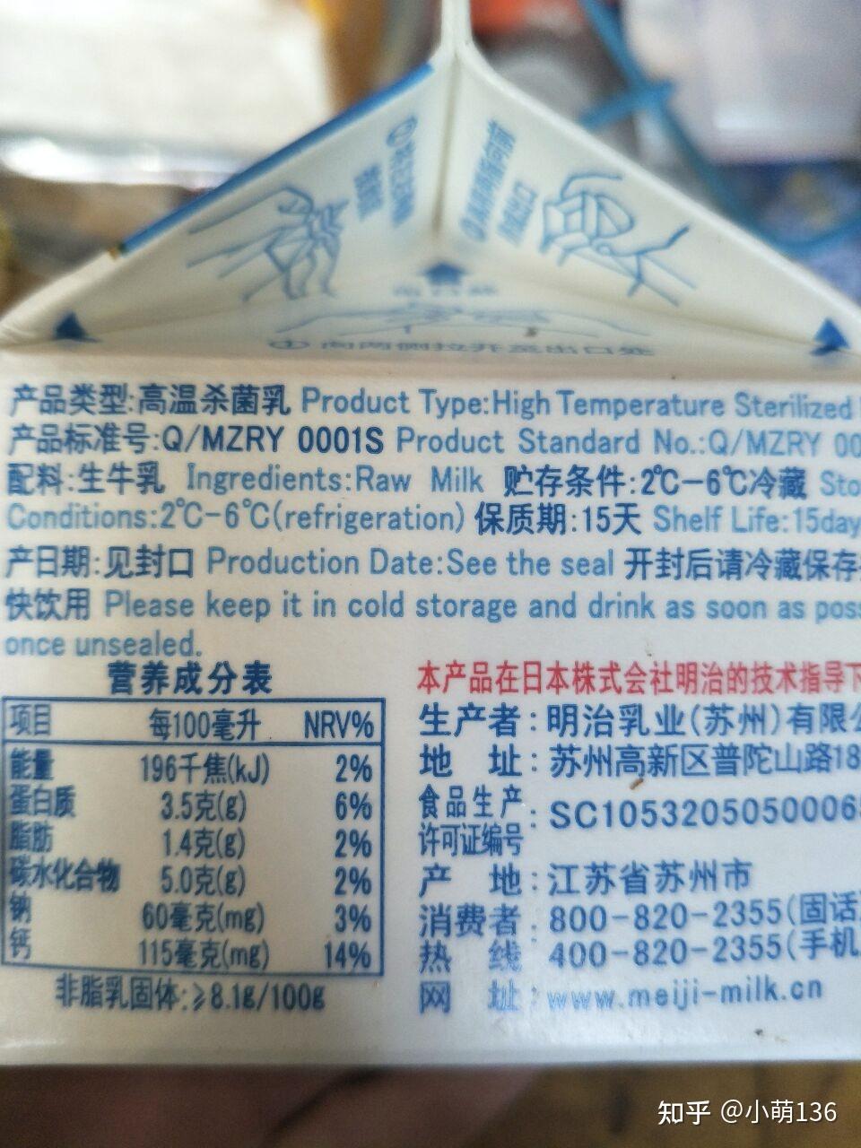 明治醇壹鲜牛奶