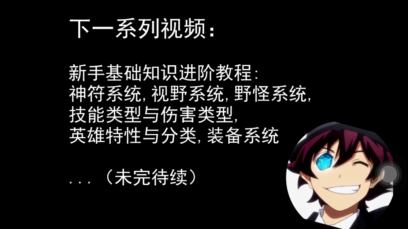 0基础的Dota2新手教学视频哪里有? - Choifey 