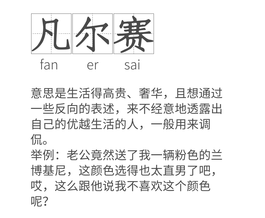 看完火遍全网的凡尔赛文学我写了一个hr版本的合集