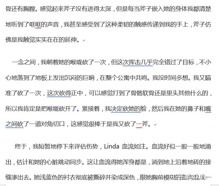 心跳文学部尤里那个血诗内容是什么