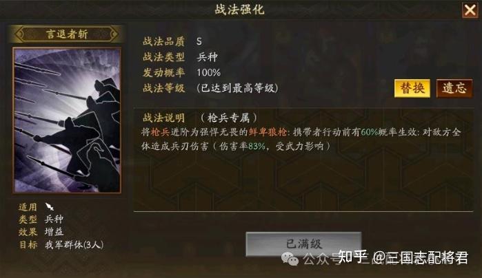 总结:老牌五虎枪目前只能说可以玩,强度不会太高,对于一些喜欢五虎将