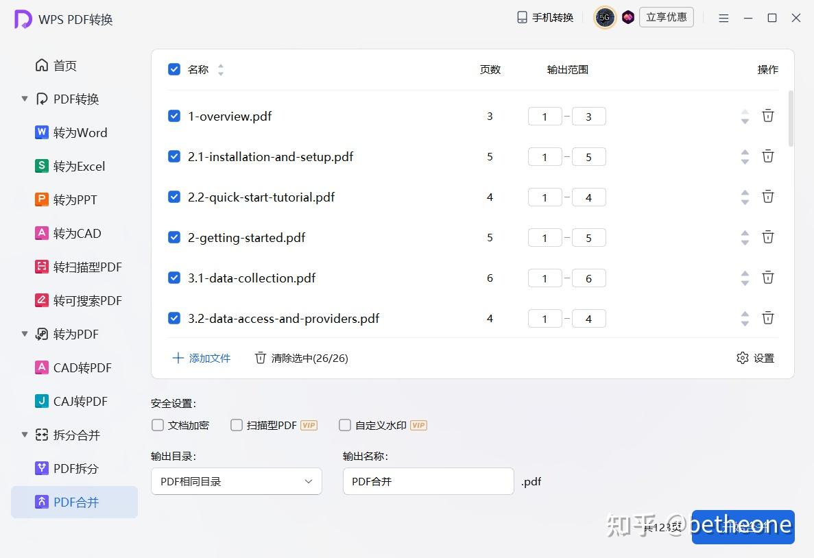 将网站转pdf电子书的步骤 - 知乎