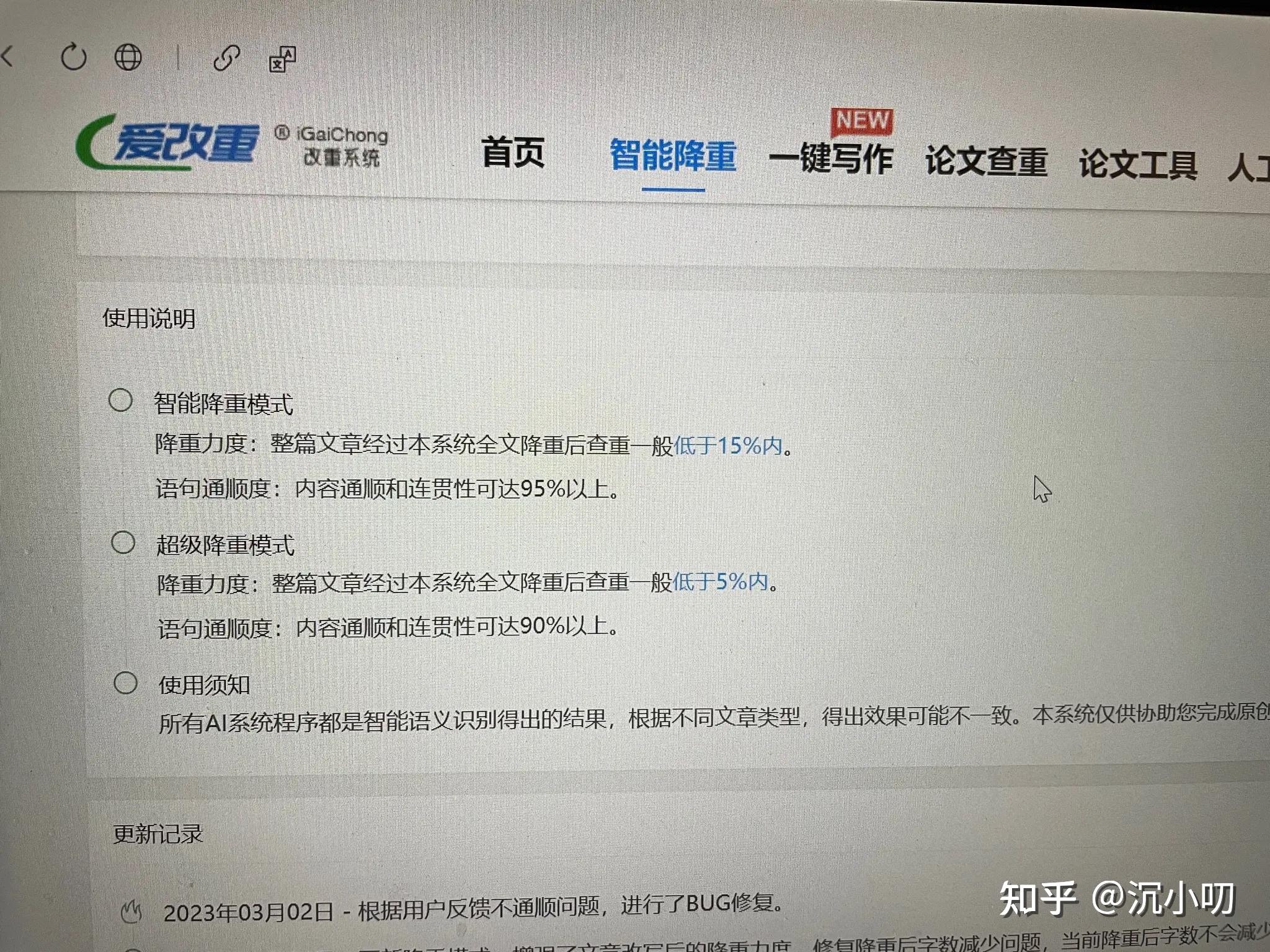 论文爱改重推荐 知乎