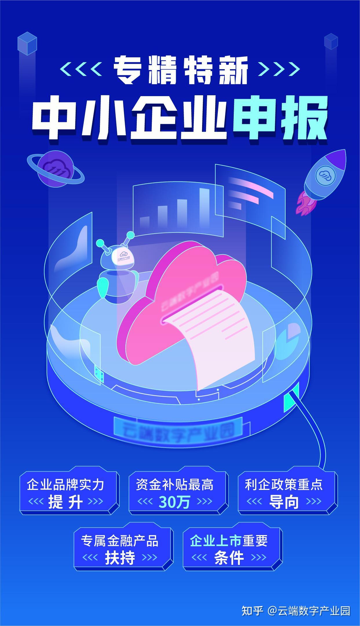 最高50万元!陕西各地“专精特新”中小企业奖励政策汇总 - 知乎