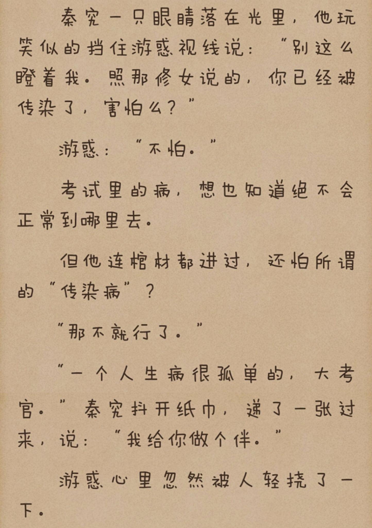 小说全球高考里面有什么经典的语录吗